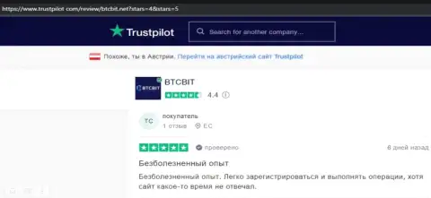 Положительные комментарии о деятельности интернет-обменки BTC Bit на web-сайте trustpilot com