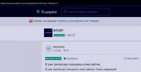 Отзывы реальных клиентов интернет-обменки БТК Бит на портале Trustpilot Com