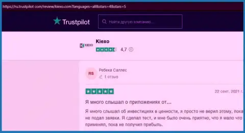 Отзывы биржевых игроков о условиях спекулирования дилинговой организации KIEXO на информационном портале trustpilot com