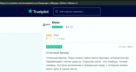 Трейдеры дилинговой организации Kiexo Com, на информационном ресурсе trustpilot com, делятся своей личной точкой зрения об условиях торговли брокера