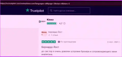 У дилинговой организации KIEXO отличные специалисты, занимающиеся аналитическими исследованиями - честные отзывы валютных игроков с веб ресурса trustpilot com