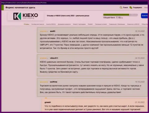 Информация об услугах компании Kiexo Com, расположенная на интернет-сервисе tradersunion com