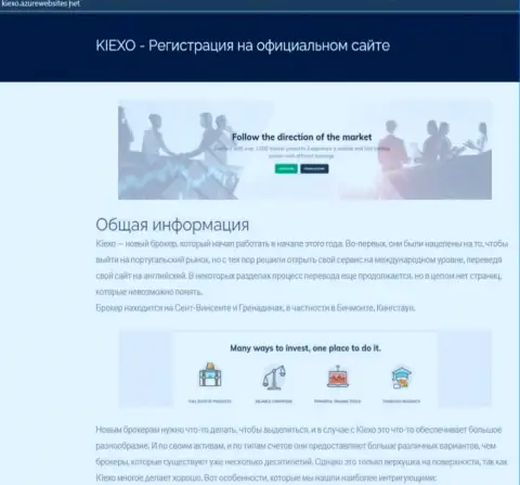 Обзорный материал с информацией об организации KIEXO, позаимствованный нами на сайте киексоазурвебсайтес нет