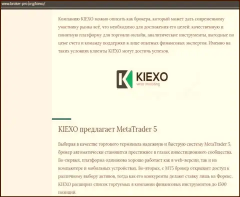 Статья о компании Киехо представлена и на web-ресурсе Broker Pro Org