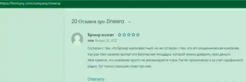 Организация Зиннейра Ком надёжный дилер, выплаты производит стабильно, отзыв валютного трейдера на сайте finotzyvy com