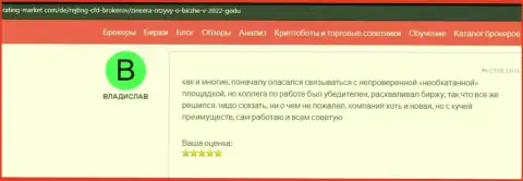 Очередной отзыв игрока дилинговой организации Зиннейра, представленный на интернет-портале Рейтинг-Маркет Ком