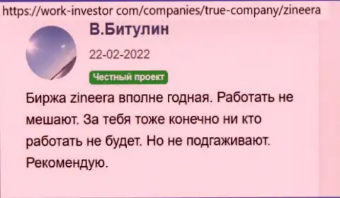 Трудностей с качеством услуг посредника у брокера Zinnera Com не встречалось - отзывы из первых рук на сайте Work Investor Com