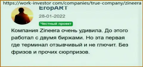 О ответственности организации Зиннейра в посте биржевого трейдера брокера на информационном портале Work-Investor Com