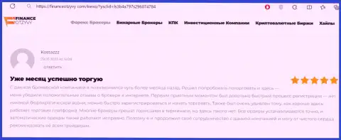 Вопросов во время регистрации на web-сайте дилинговой организации Киексо Ком нет, отзыв игрока на financeotzyvy com