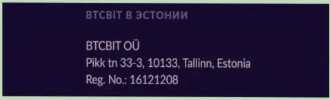 Адрес представительского офиса онлайн обменника BTC Bit в Эстонии