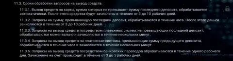 Период времени изучения запроса на вывод денег в дилинговой организации Зиннейра