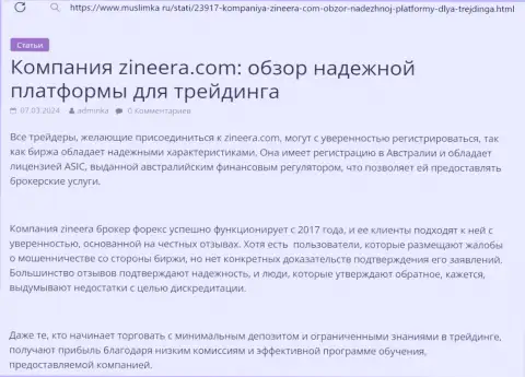 Анализ порядочной брокерской фирмы Zinnera в обзорном материале на сайте муслимка ру