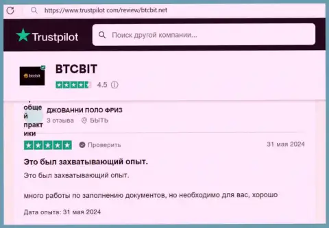 Отзыв с сайта Trustpilot Com о надобности верификации профиля на сайте BTCBit Sp. z.o.o.