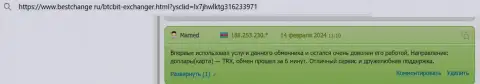 Условия предоставления сервиса обменника БТЦБИТ Сп. З.о.о. интересные - реальный отзыв, размещенный на портале BestChange Ru