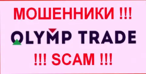 Olymp Trade - ЖУЛИКИ !!!