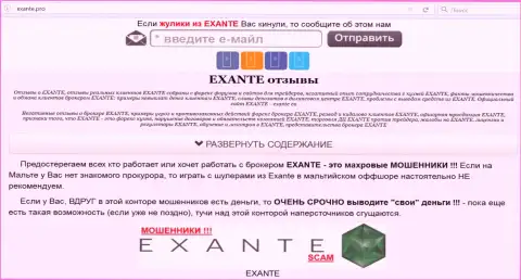 Главная страница ФОРЕКС брокерской конторы Экзанте - exante.pro раскроет всю сущность Ексанте