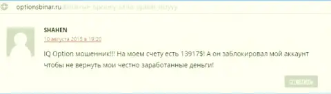 Публикация скопирована с web-сайта о Форексе optionsbinar ru, создателем предоставленного отзыва является онлайн-пользователь SHAHEN