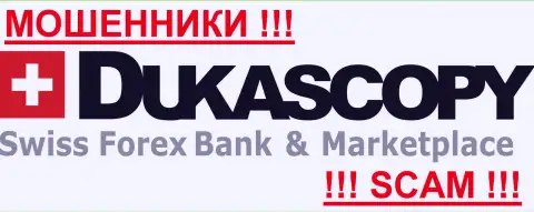 Дукаскопи Банк Лтд - МОШЕННИКИ