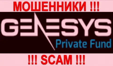 Genesys Private Fund - ШУЛЕРА !!! SCAM !!!