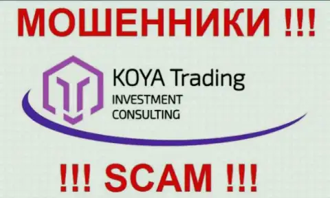 Фирменный логотип надувательской форекс брокерской организации Koya Trading