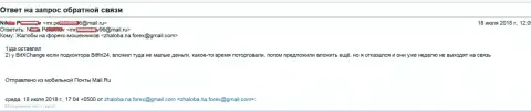 BitFin24 не перечисляют forex игроку депозиты, одним словом - МОШЕННИКИ !!!