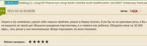 ДукасКопи слили клиента на сумму 30 тыс. евро - это МОШЕННИКИ !!!