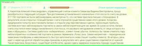 Приемы грабежа шулерами из ДукасКопи Банк СА в отзыве клиента данного ФОРЕКС дилера