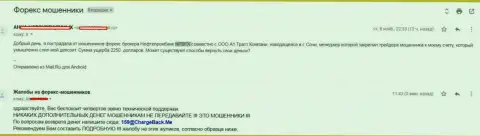 Дилинговая контора НПБ ФХ крадет вложенные деньги своих форекс трейдеров - реальный отзыв