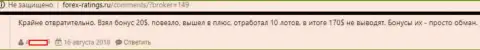 Лучше держаться от NPBFX подальше - отзыв из первых рук биржевого игрока данного ФОРЕКС дилингового центра