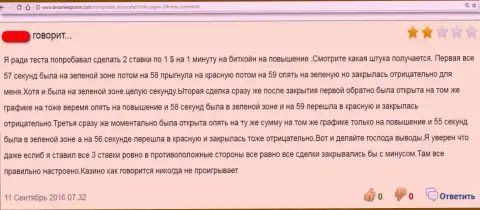 Автор правдивого отзыва сообщает, что Олимп Трейд - это мошенники, обходите ее и KingFin десятой дорогой