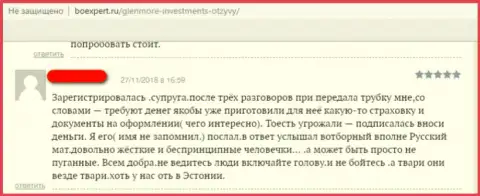 Гленм Ком - это ВОРЮГИ !!! Держитесь подальше от указанной ФОРЕКС дилинговой компании (оценка)