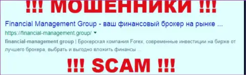 Financial-Management Group - это МОШЕННИКИ !!! SCAM !!!
