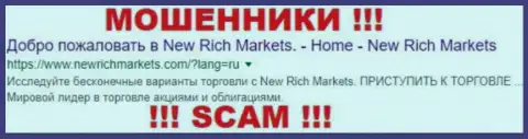 New Rich Markets - это FOREX КУХНЯ !!! SCAM !!!