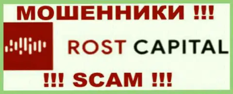 Рост Капитал - это МАХИНАТОРЫ !!! SCAM !!!