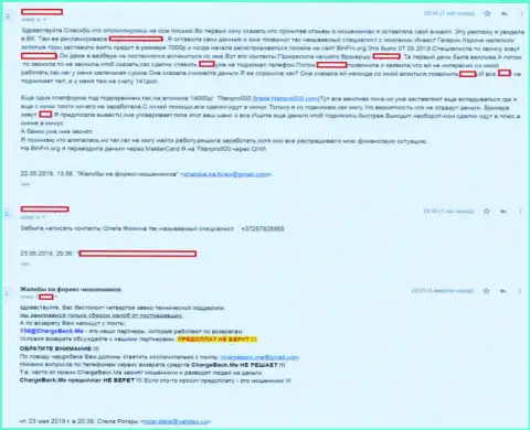 В ФОРЕКС брокерской организации TitanPro500 оставляют без средств биржевых игроков, будьте бдительны - отзыв валютного трейдера данной FOREX брокерской компании