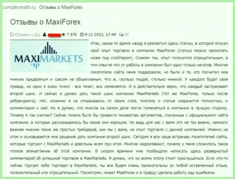 Макси Форекс (Trade All Crypto) - это кидалово на международной торговой площадке форекс, отзыв