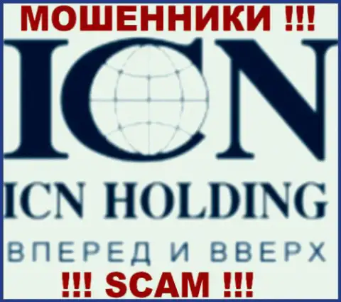 ICN Holding - КУХНЯ !!! SCAM !!!