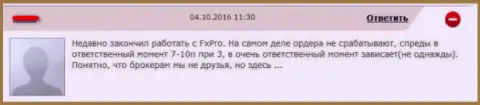 Совместно работать с Fx Pro очень рискованно, потому доверять Кинг Фин не спешите (комментарий)