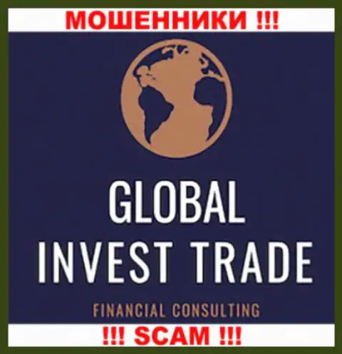 Глобал Инвест Трейд - это АФЕРИСТЫ !!! SCAM !!!