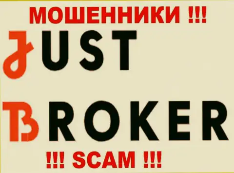 Джаст Брокер - МОШЕННИКИ !!! SCAM !!!