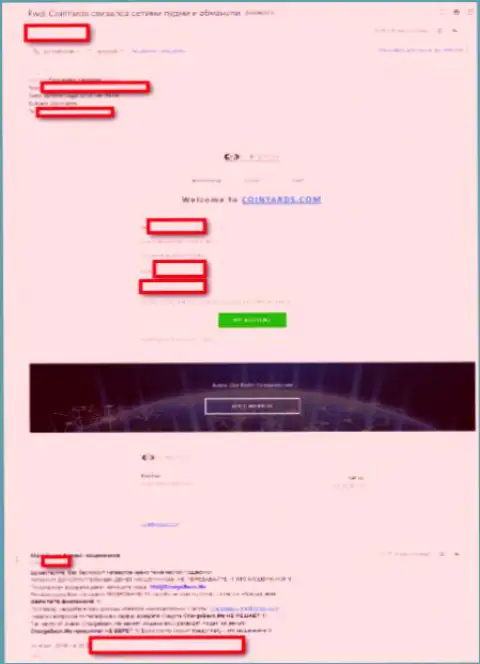 Дилинговый центр Коин Ярдс лохотронит своих биржевых трейдеров. Осторожно - отзыв