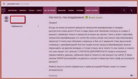 Отзыв игрока, которого обвели вокруг пальца в КингФин (Olymp Trade), будьте осторожны