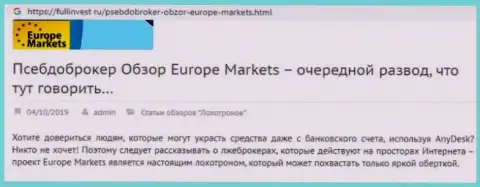 Europe Markets - ужасная ФОРЕКС дилинговая контора, иметь дело с которой точно не стоит (реальный отзыв)