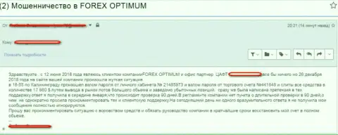 Форекс Оптимум (ExUn) - это мошенники !!! Недоброжелательный отзыв клиента