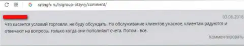 В форекс дилинговой конторе ИСИГ украли абсолютно все денежные активы валютного трейдера - МОШЕННИКИ (критичный отзыв)