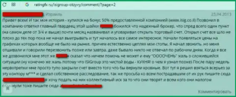 Компания ISIG - это настоящие разводилы, ограбили очередного малоопытного игрока (сообщение)