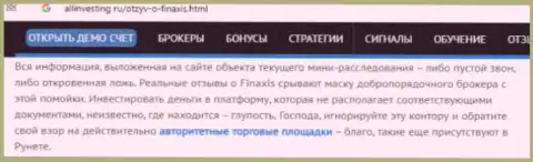 Автор достоверного отзыва не рекомендует взаимодействовать с FOREX компанией FinAxis - прокинут