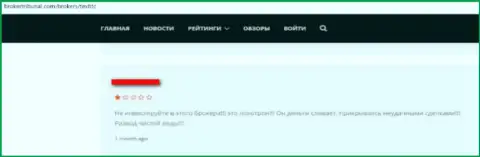 Вкладывать денежные средства в Форекс дилинговую контору TexBtc довольно-таки опасно - неодобрительный достоверный отзыв