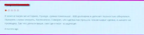 Отрицательный отзыв из первых рук о Форекс дилинговом центре TexBtc Com - клиент утратил значительную сумму, будьте бдительны