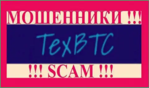 TexBtc это МОШЕННИКИ !!! СКАМ !!!